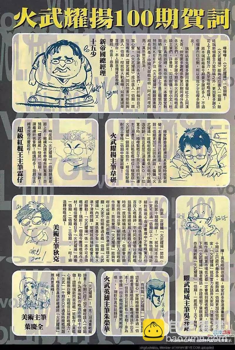 第100回