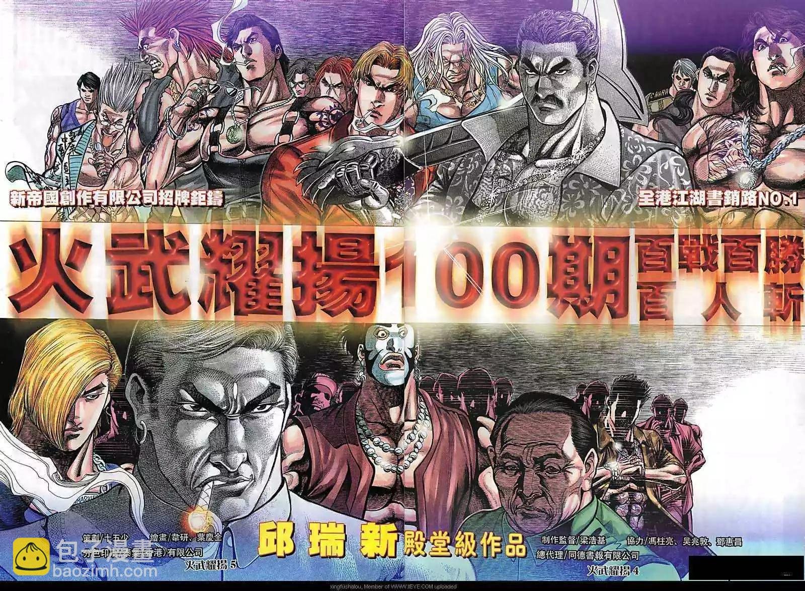 第100回