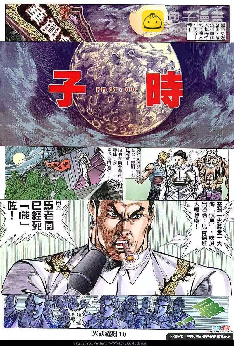 第100回