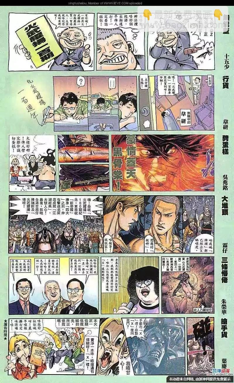 第100回