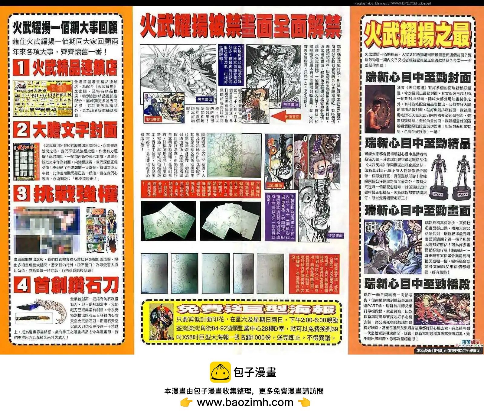 第100回