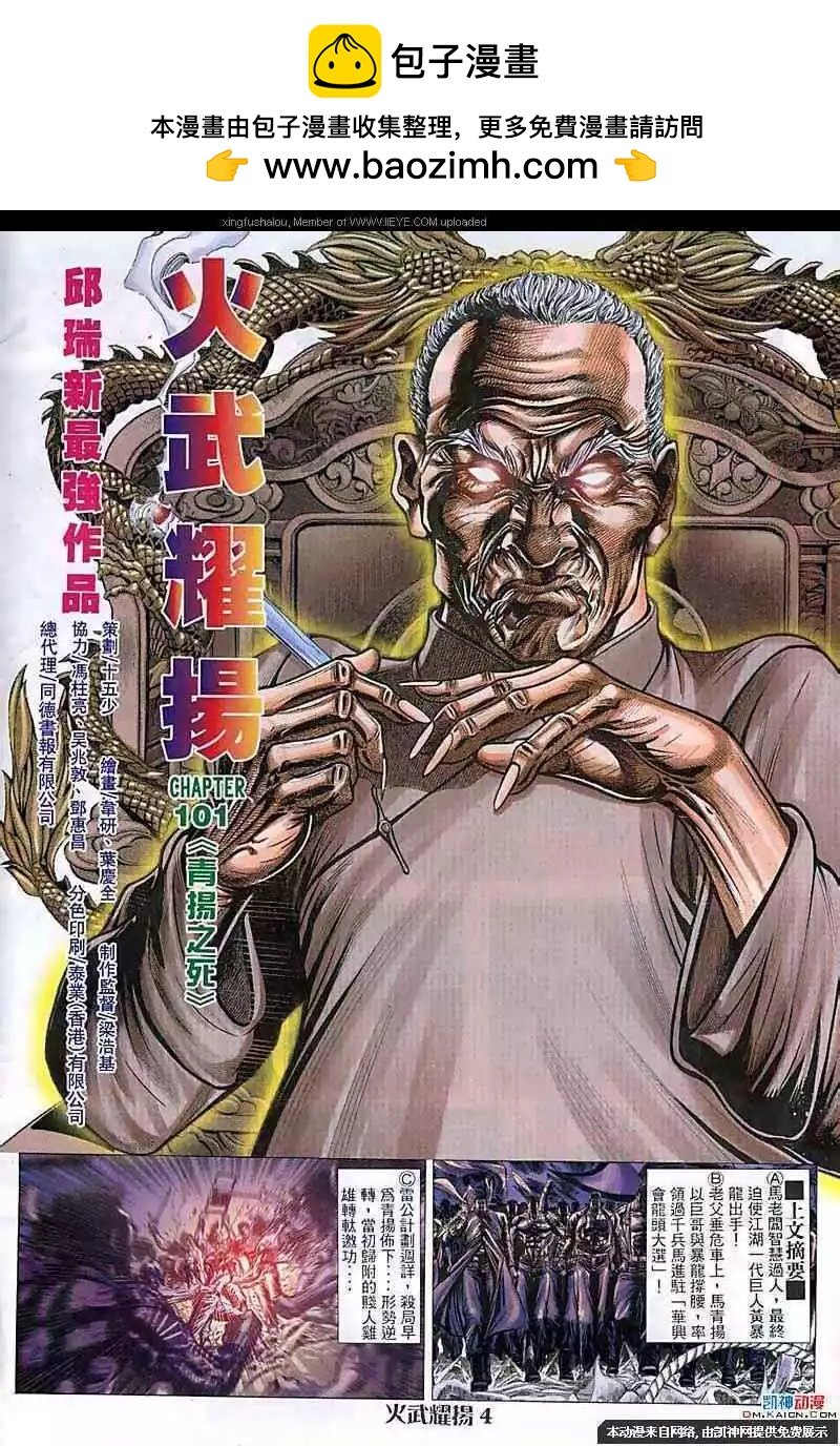 第101回
