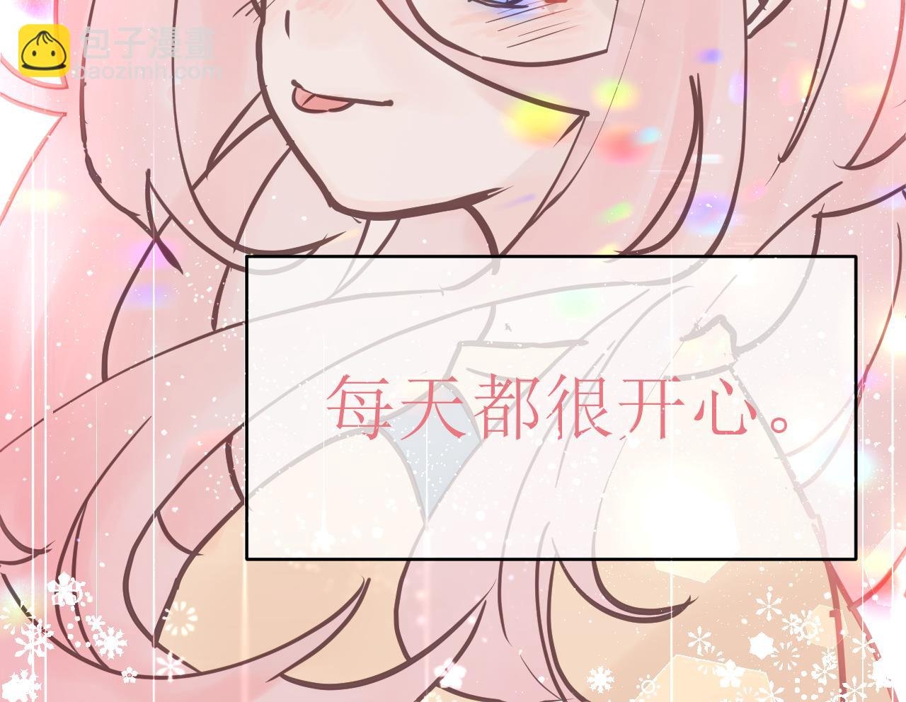平凡的日子