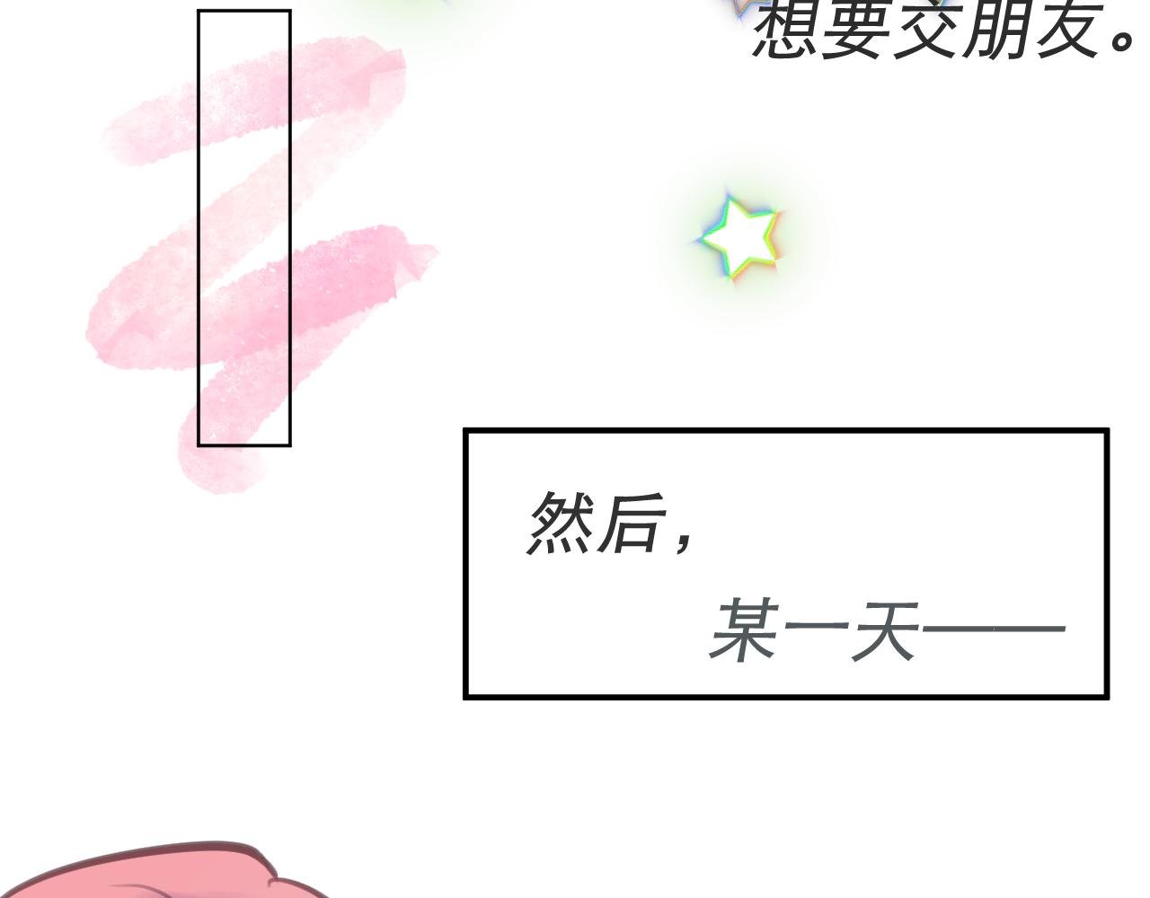 想要交朋友