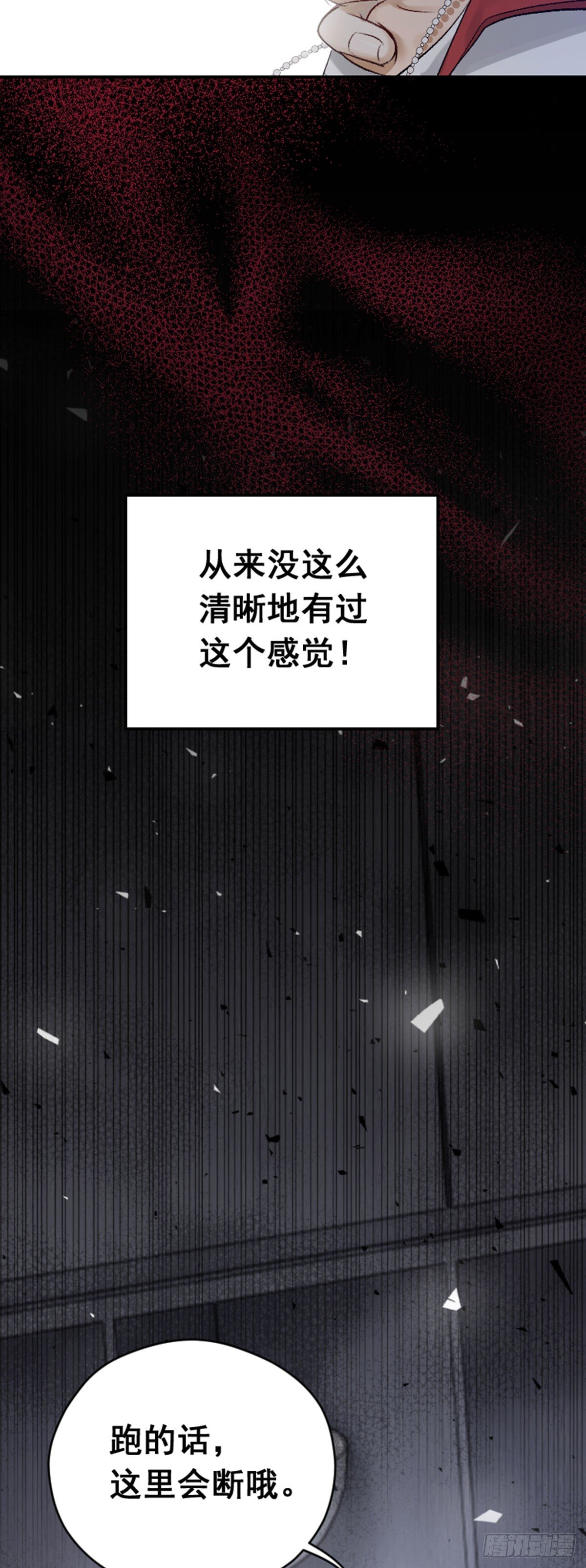 001 跑的话，这里会断哦