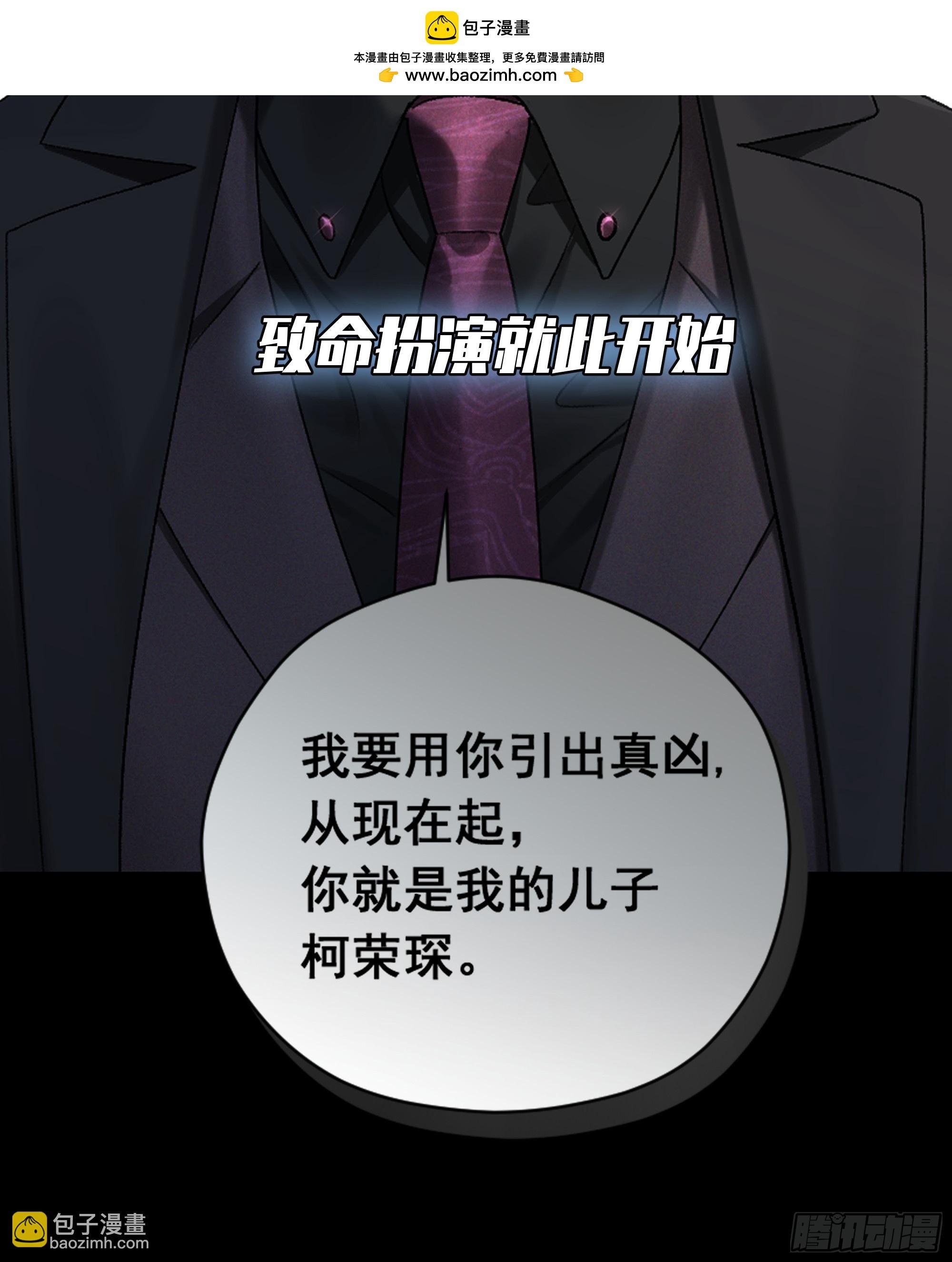 预告-美人杀手逼我当黑道顶流