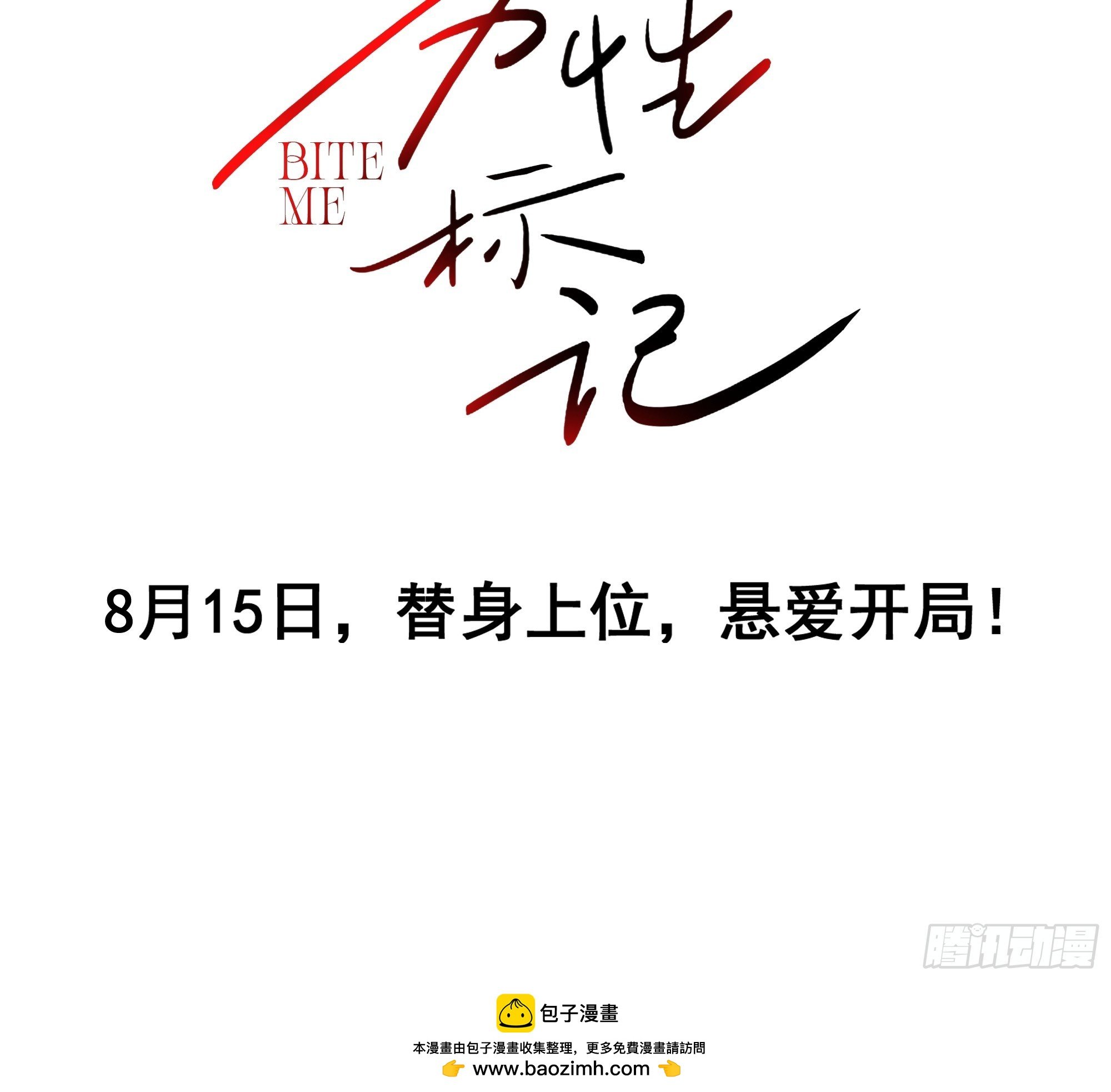 预告-美人杀手逼我当黑道顶流
