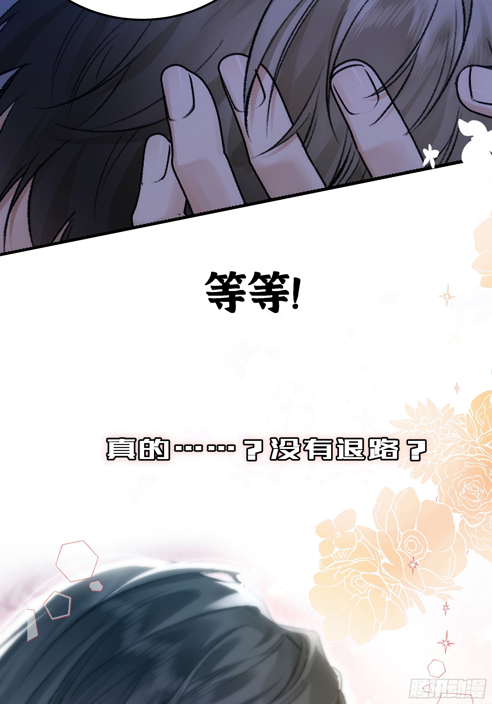 预告-美人杀手逼我当黑道顶流
