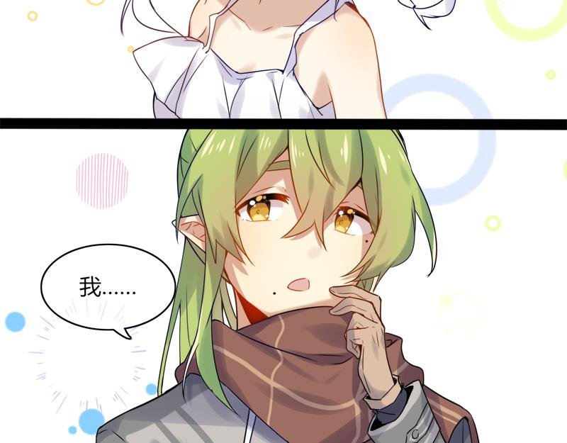 2 失忆少女和精灵少年
