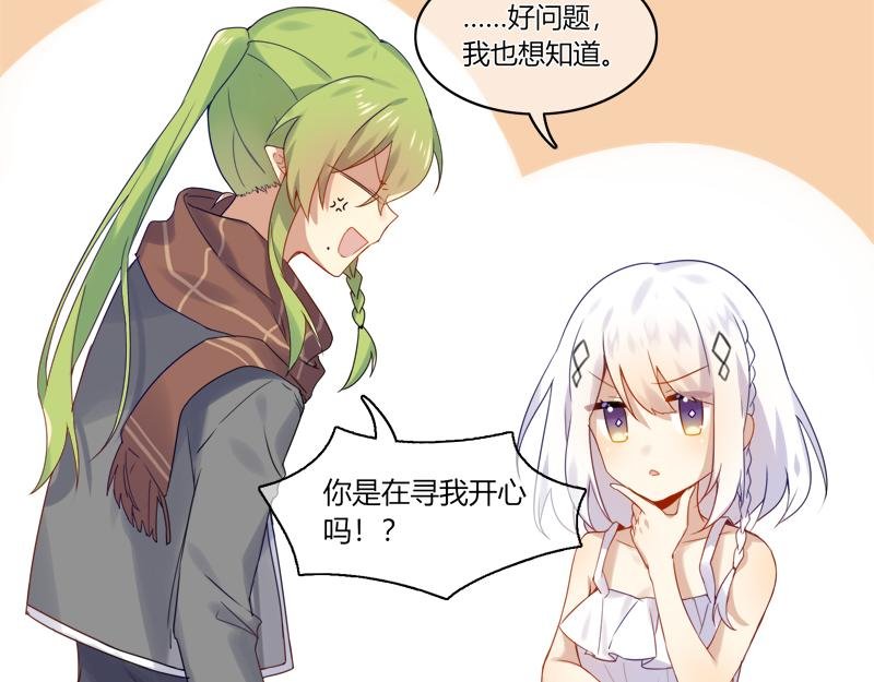 2 失忆少女和精灵少年