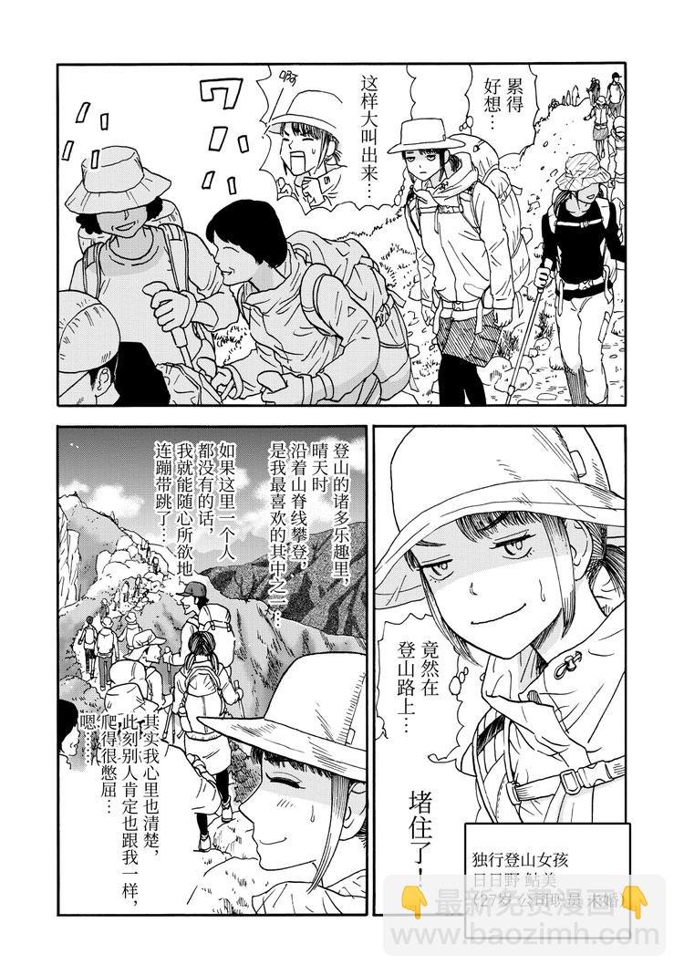第2话 维也纳香肠面
