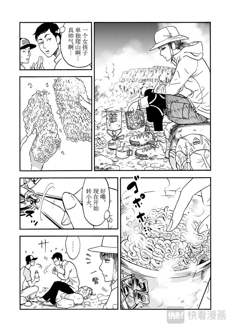 第2话 维也纳香肠面