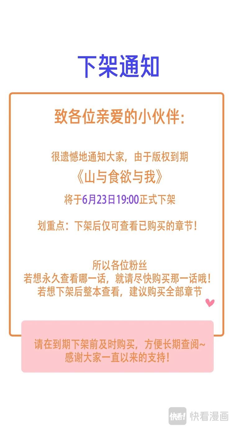 下架通知