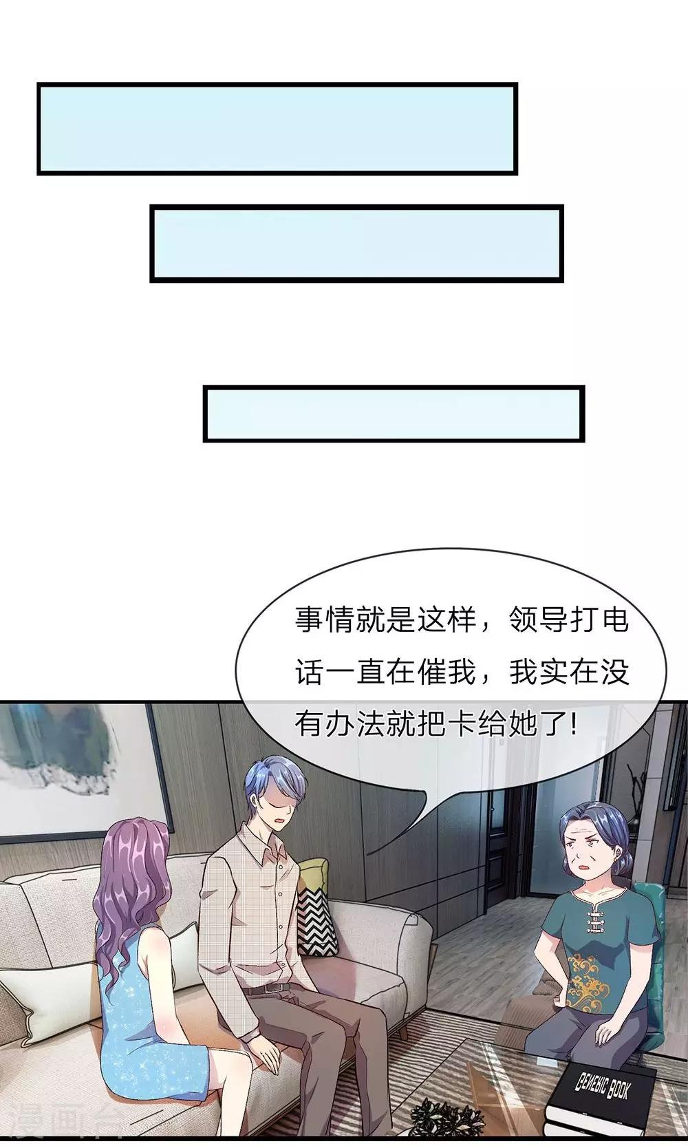 第20话 被一家人嫌弃