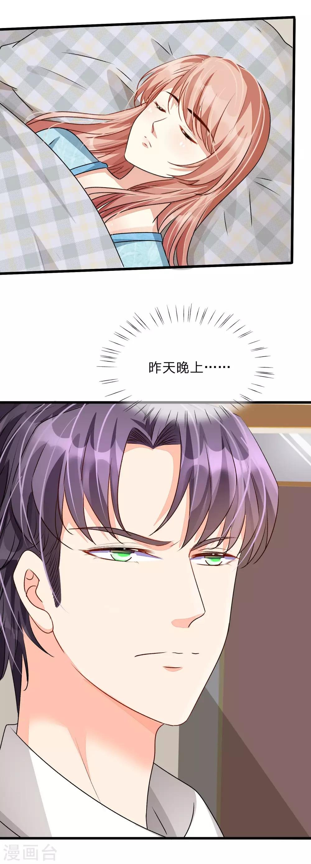 第52话 你对我做了什么！！