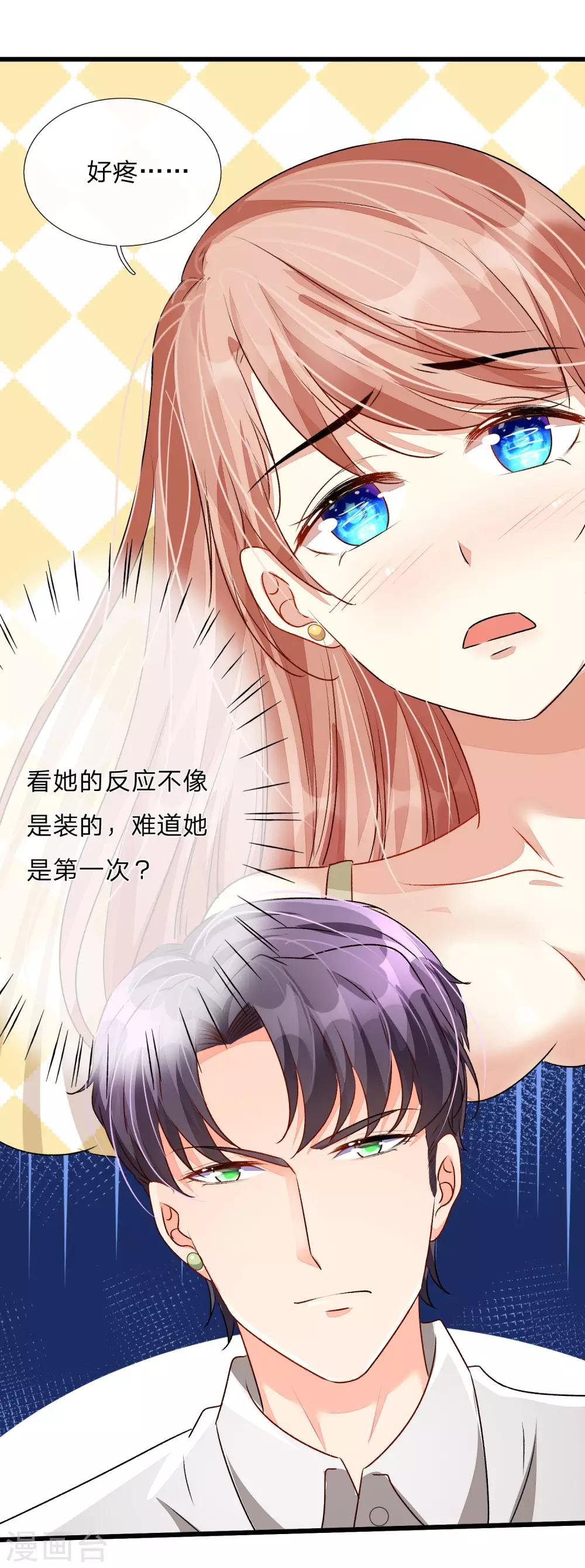 第52话 你对我做了什么！！