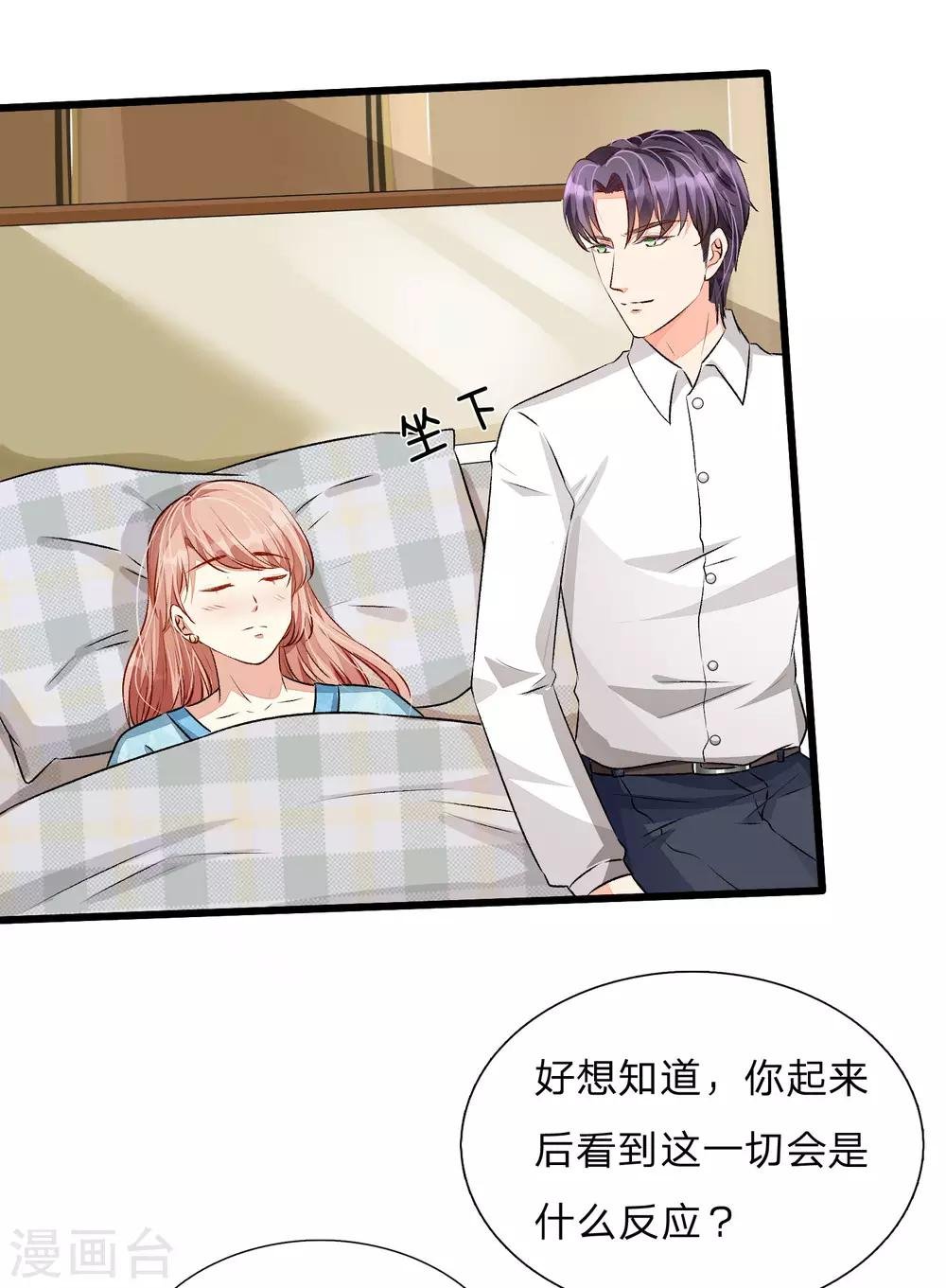 第52话 你对我做了什么！！