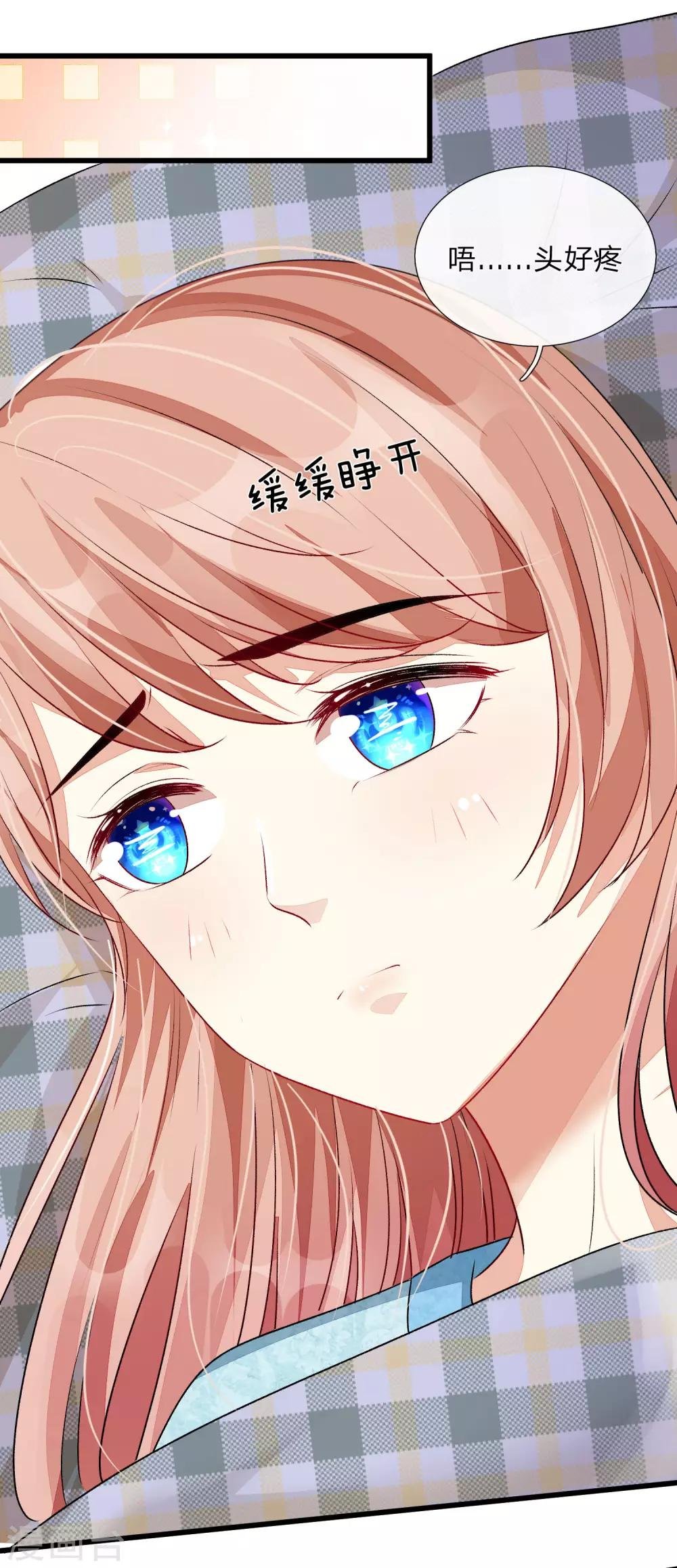 第52话 你对我做了什么！！