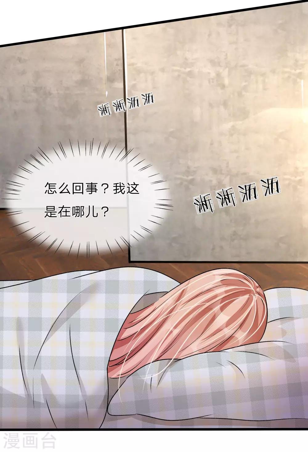 第52话 你对我做了什么！！