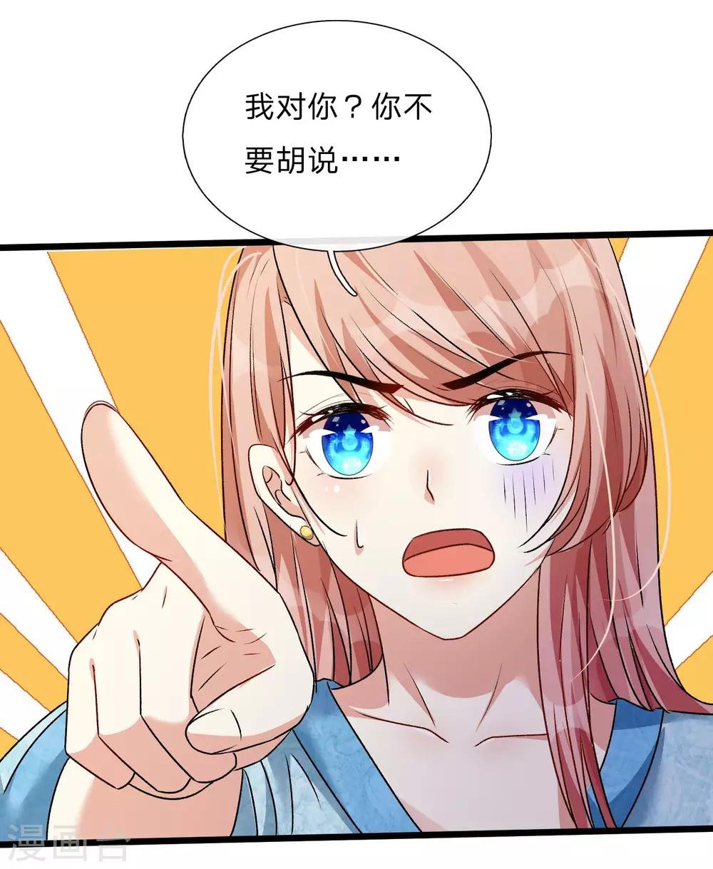 第52话 你对我做了什么！！