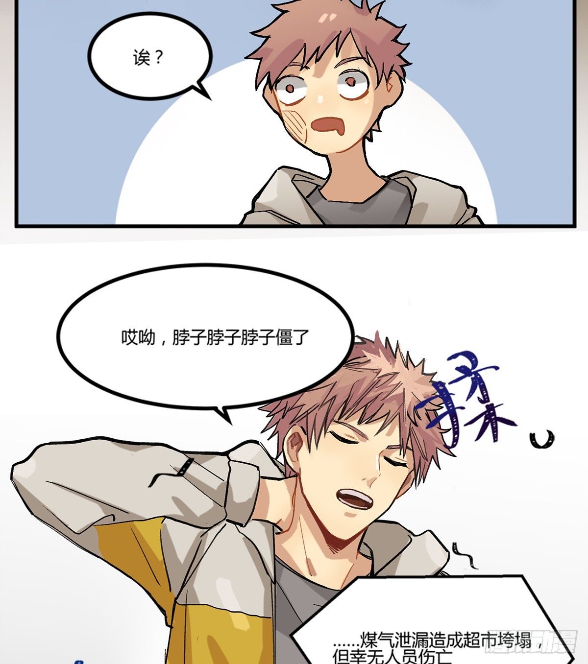 史莱姆，真香！