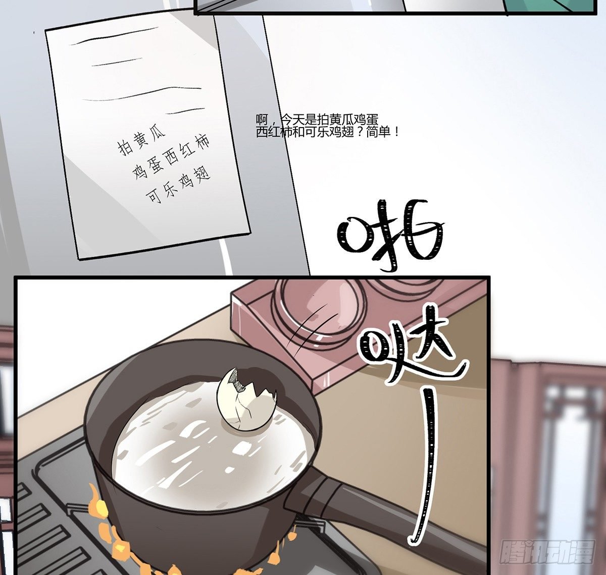 史莱姆，真香！