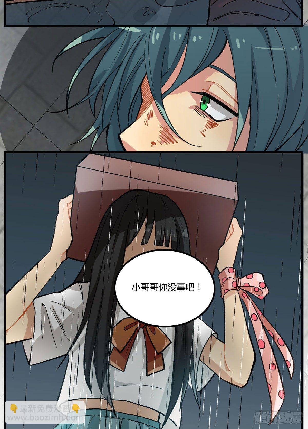 田螺姑……爷？？？