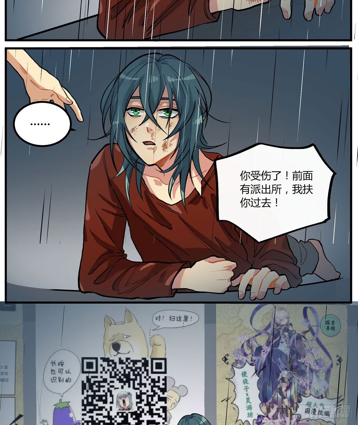 田螺姑……爷？？？