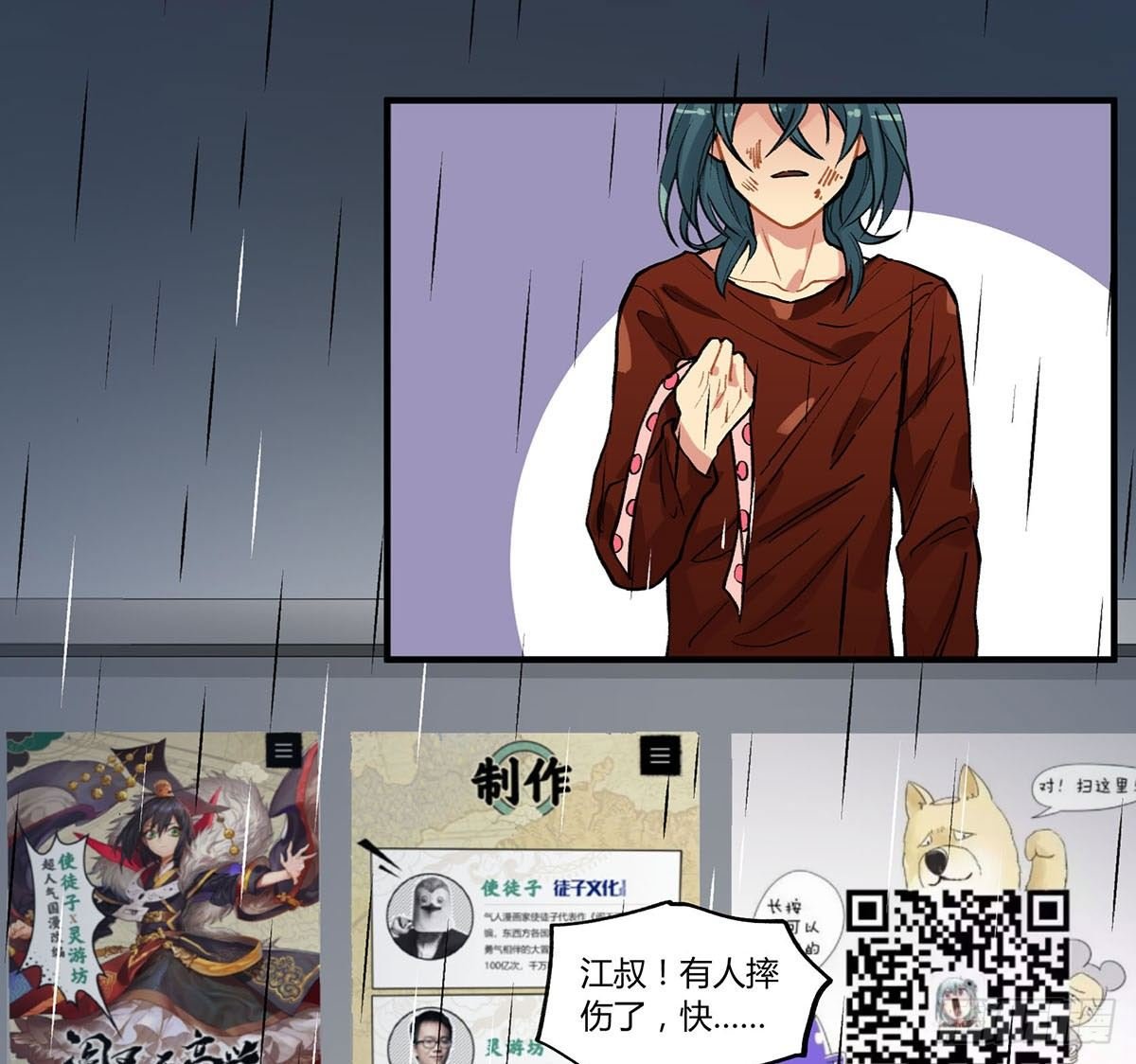 田螺姑……爷？？？