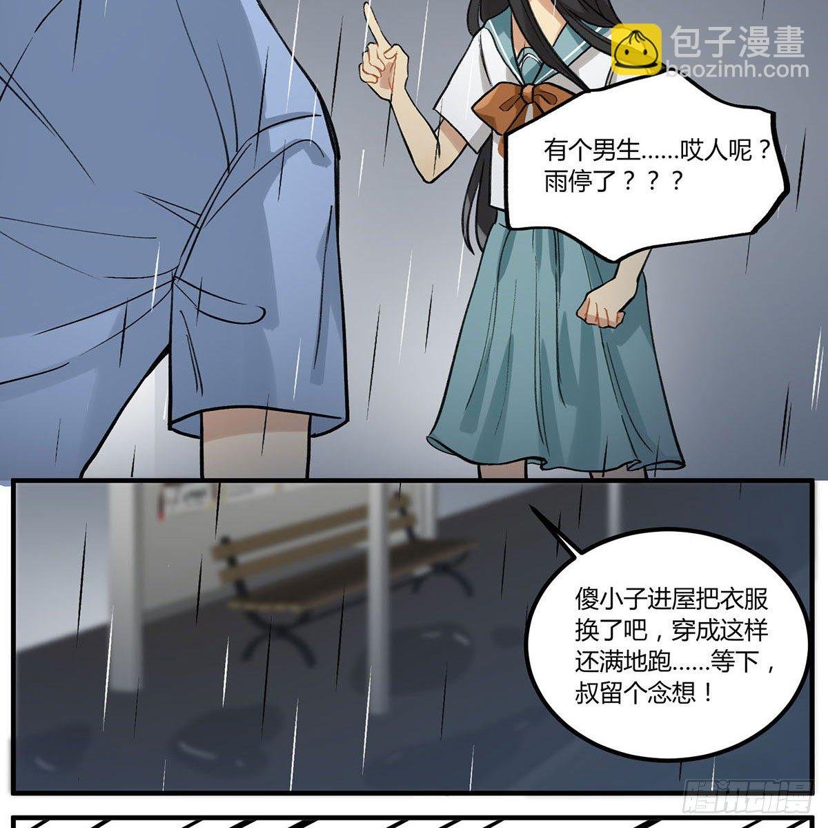 田螺姑……爷？？？