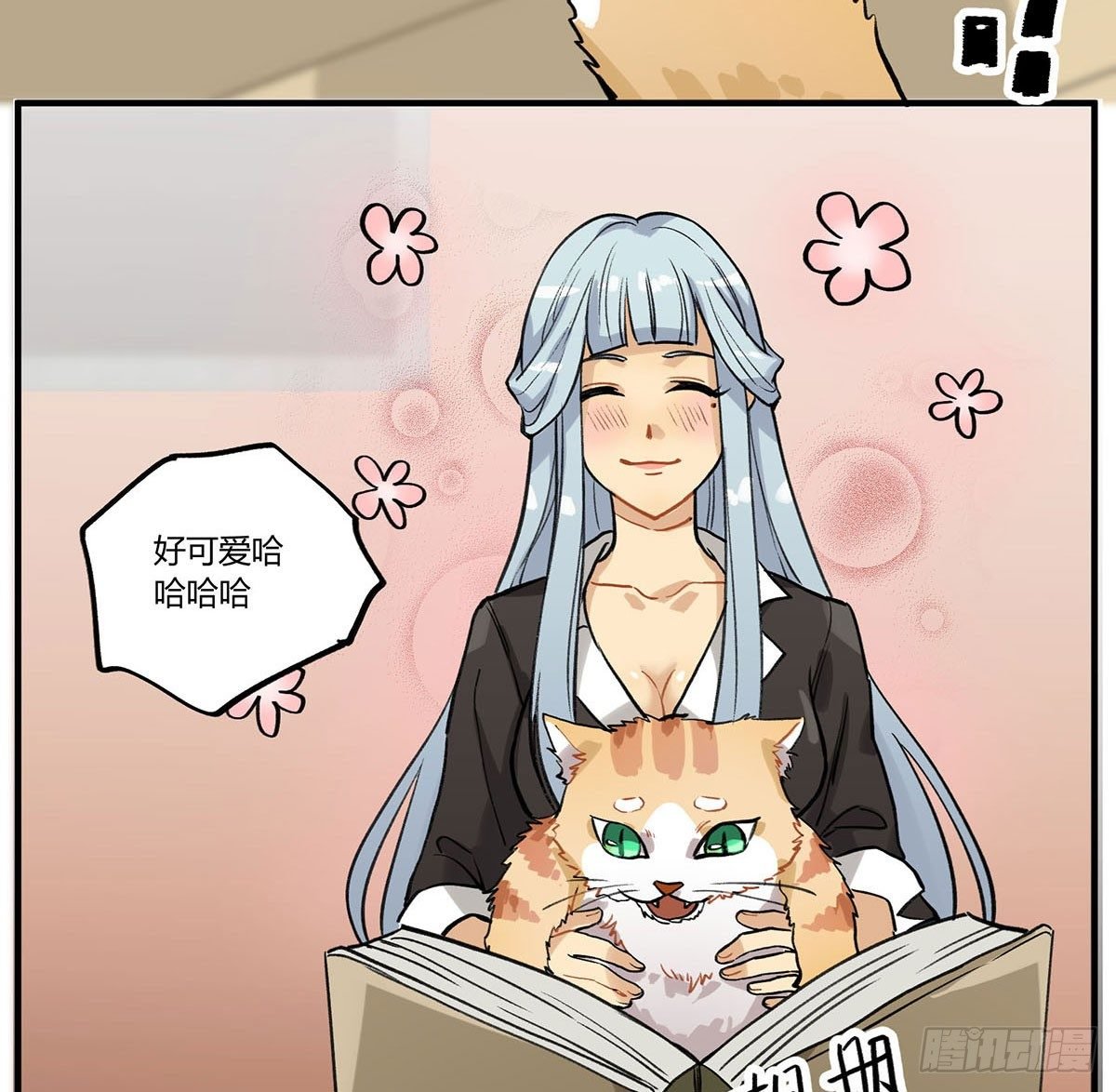 田螺姑……爷？？？
