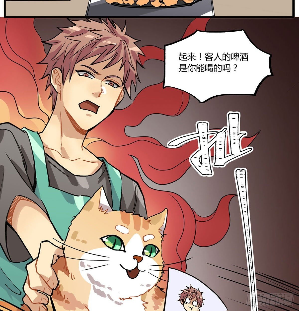田螺姑……爷？？？