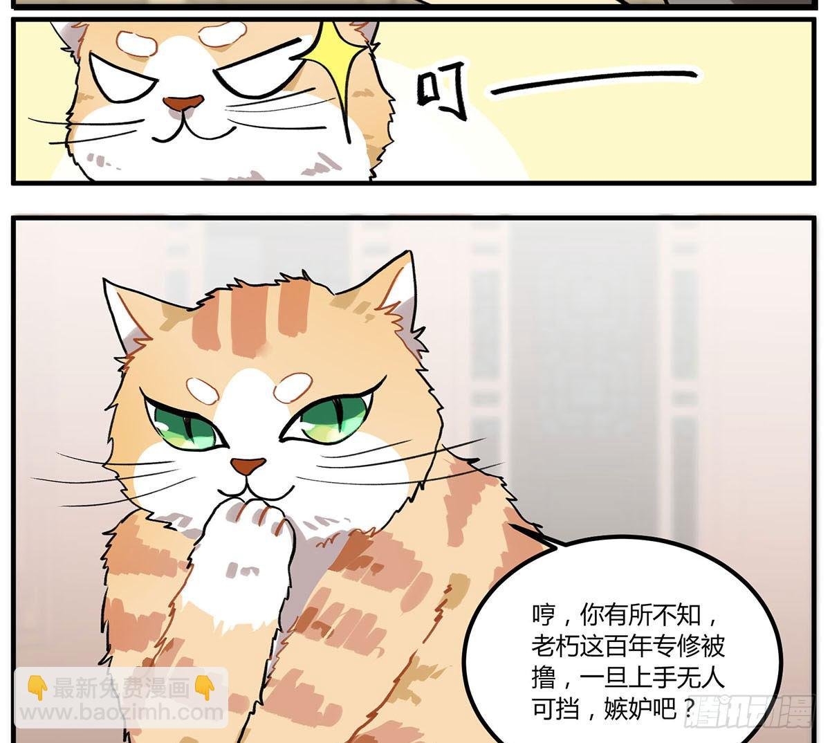 田螺姑……爷？？？