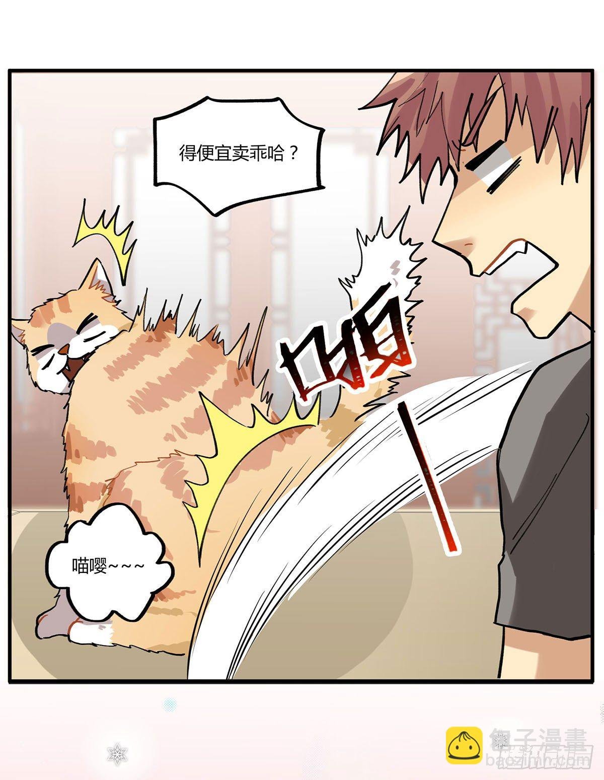 田螺姑……爷？？？