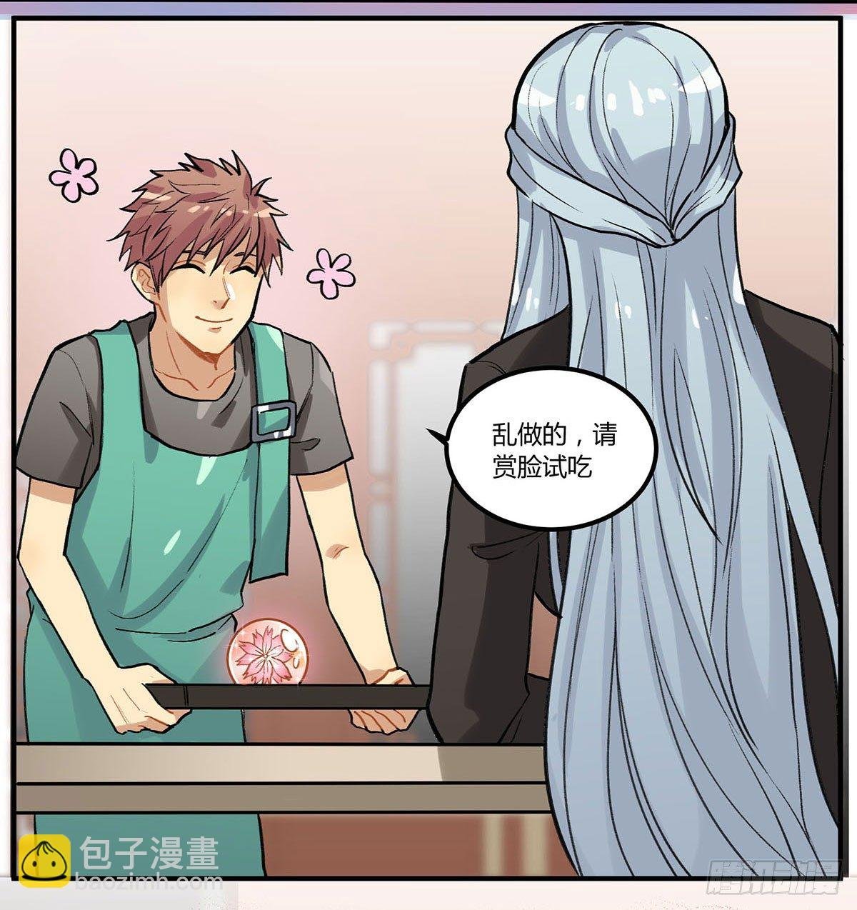 田螺姑……爷？？？