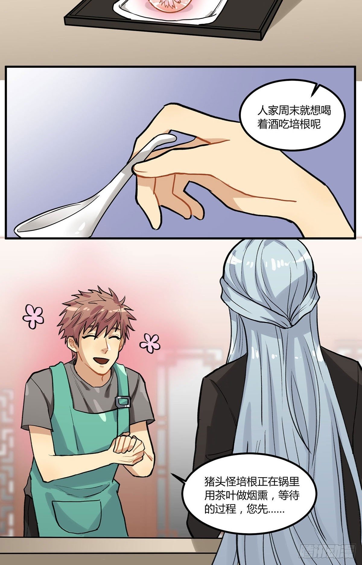 田螺姑……爷？？？