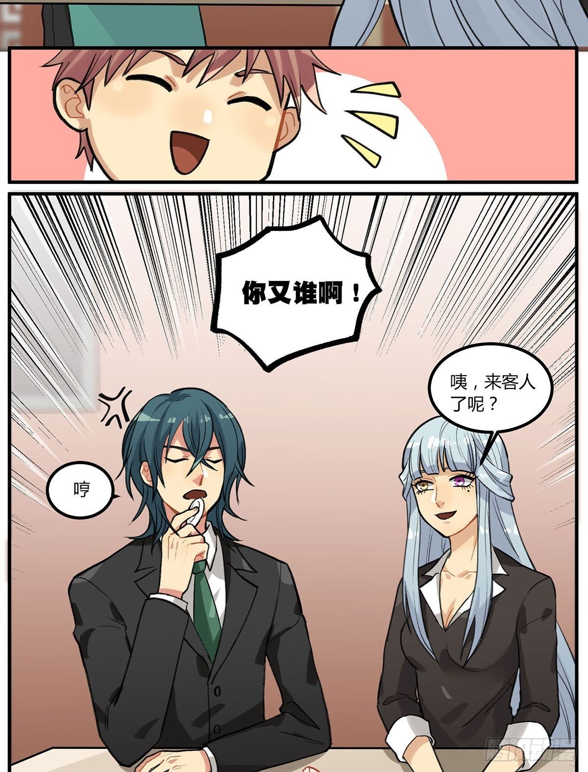 田螺姑……爷？？？