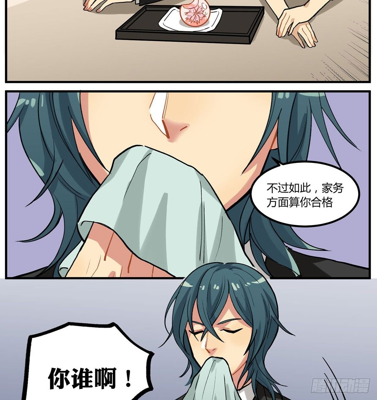 田螺姑……爷？？？