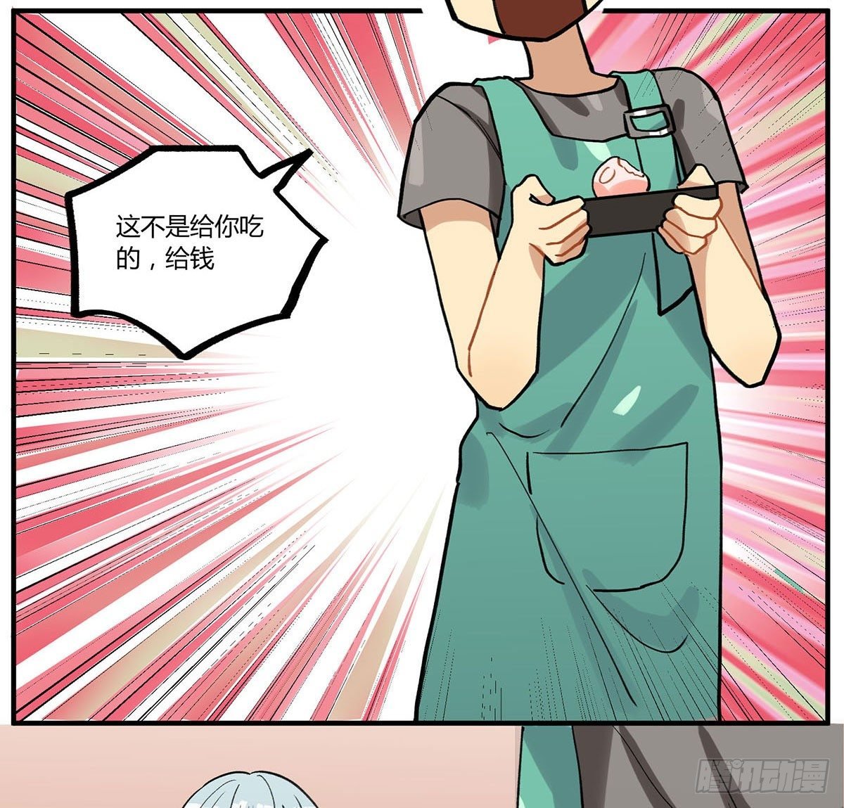 田螺姑……爷？？？