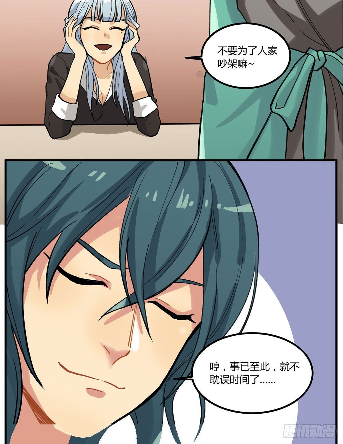 田螺姑……爷？？？