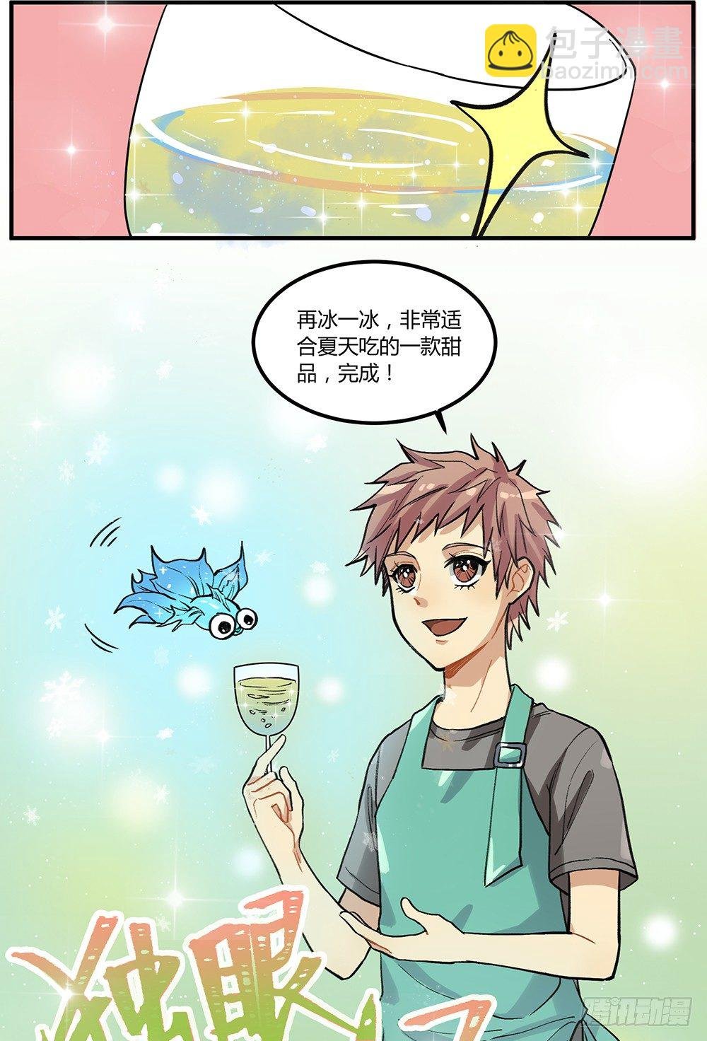 泳装回！