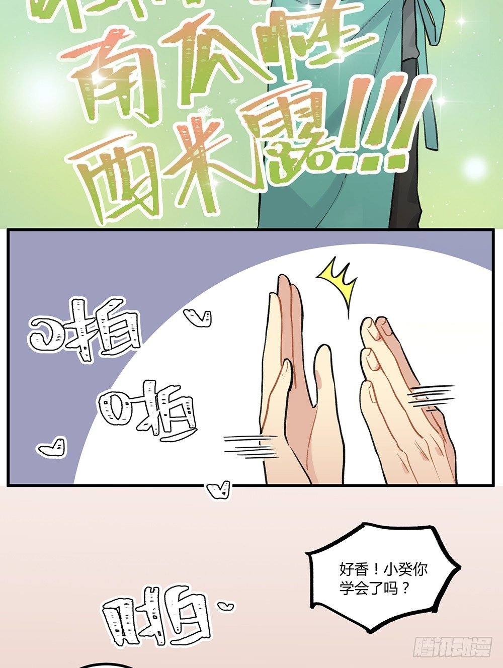 泳装回！