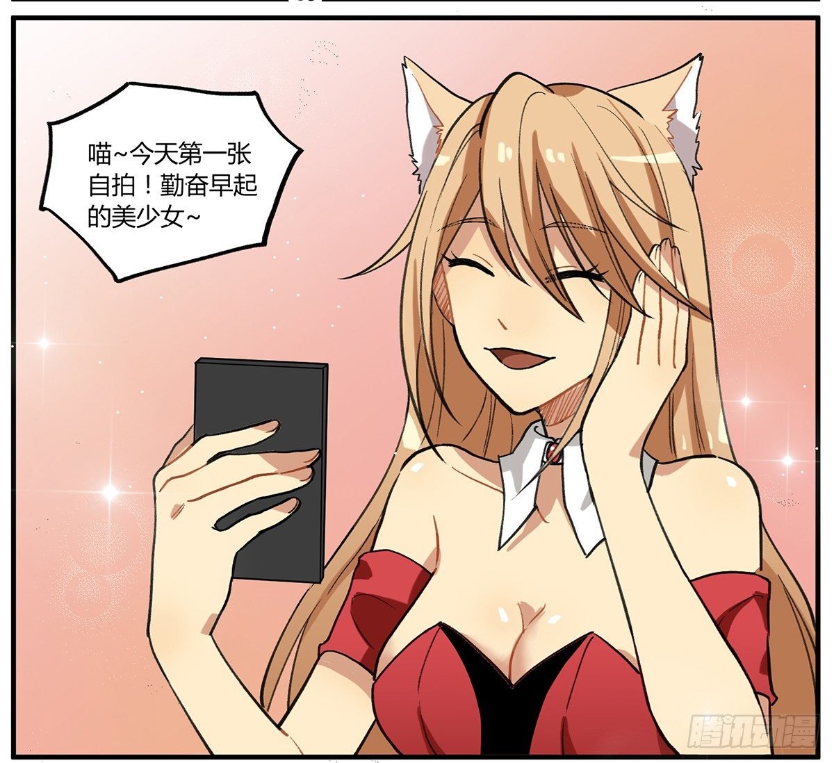 四次元口袋的本体？