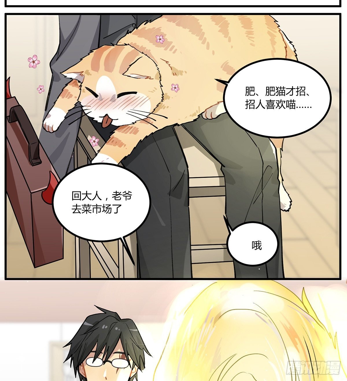 四次元口袋的本体？