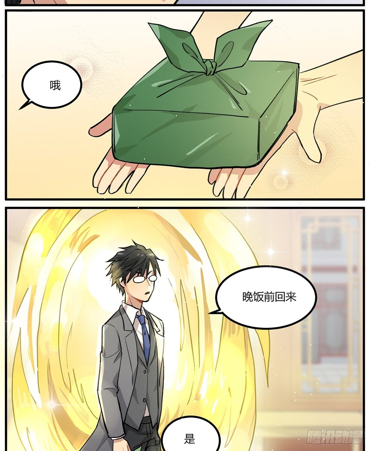 四次元口袋的本体？