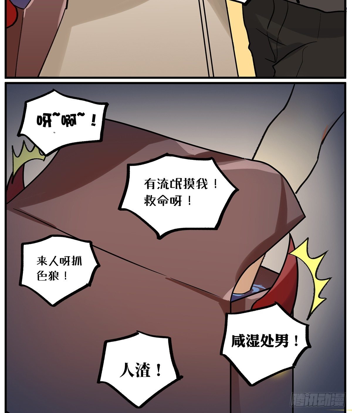 四次元口袋的本体？