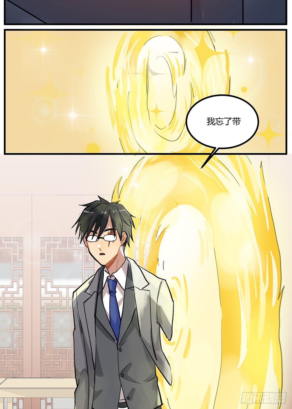 四次元口袋的本体？