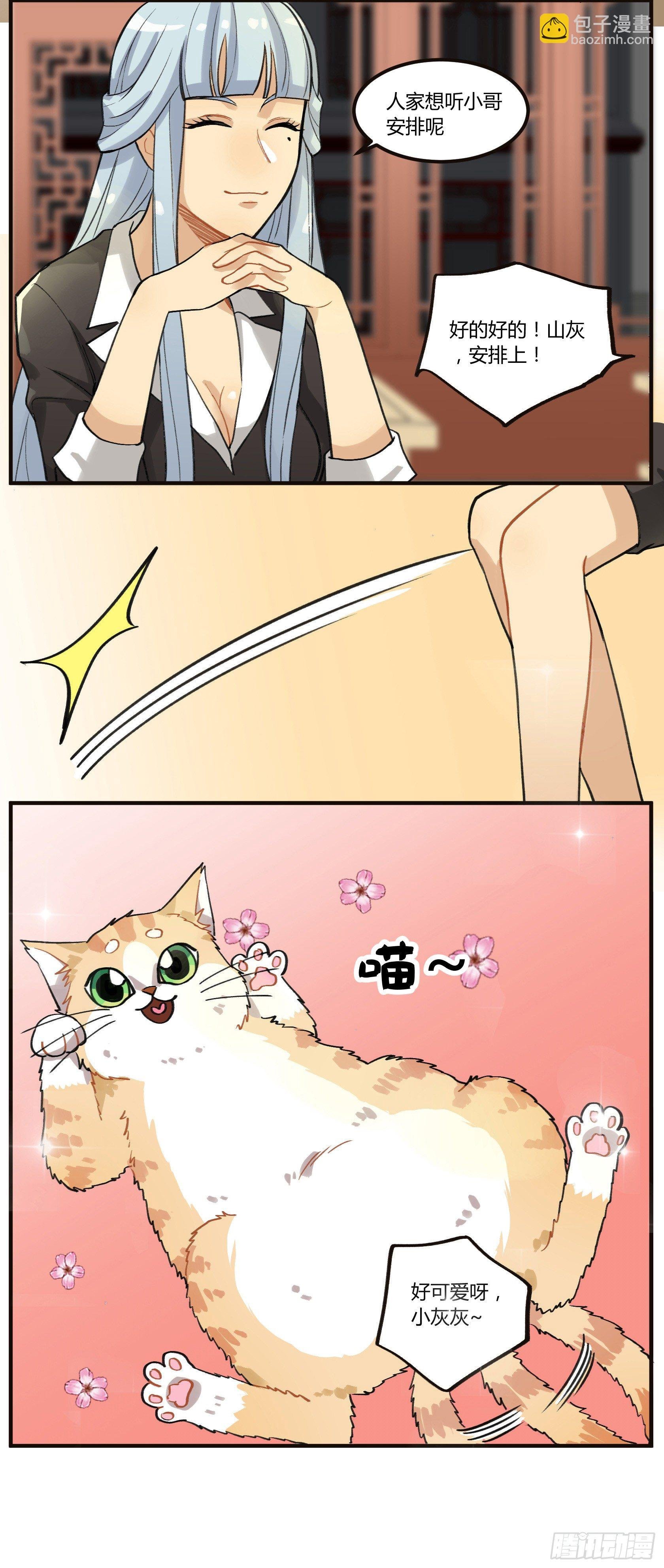 招待白食“客人”