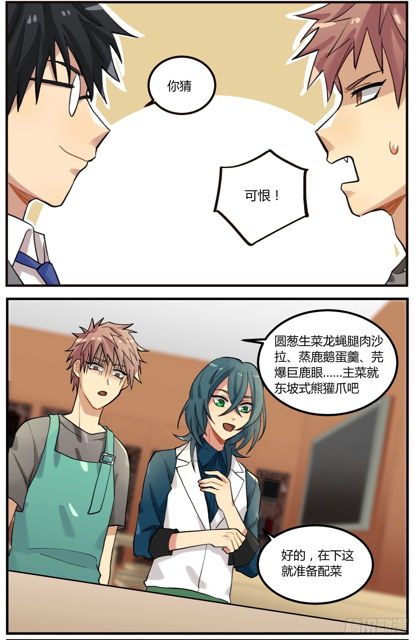 招待白食“客人”