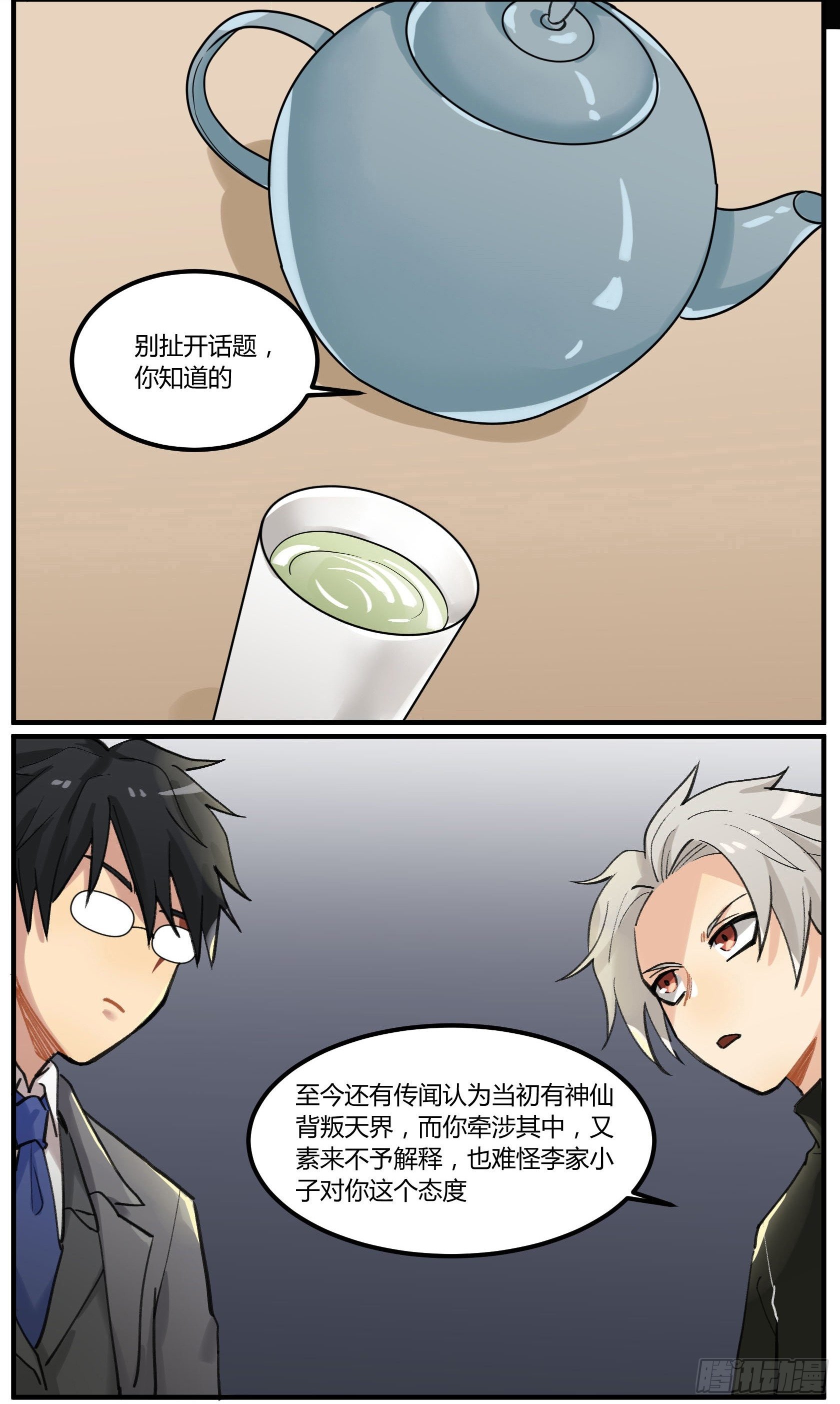 招待白食“客人”